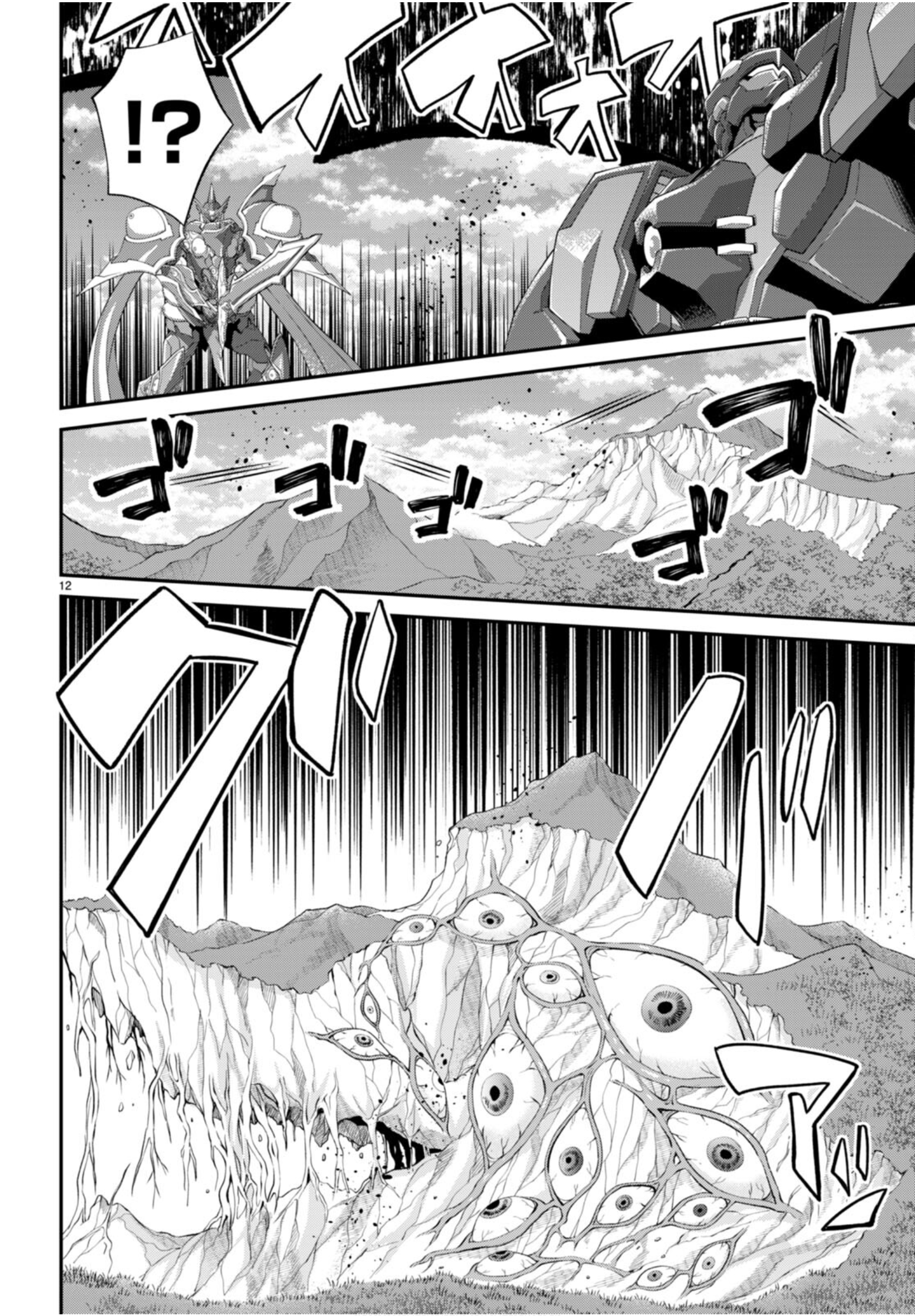 Trapped in a Dating Sim, Chapter 61 image 12